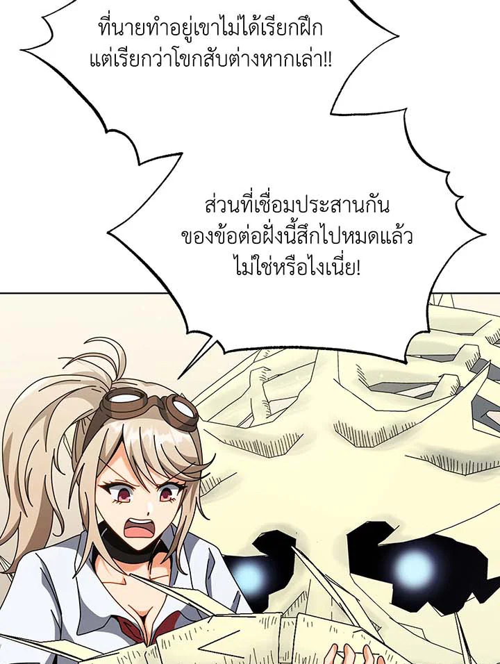 อ่านมังงะ Necromancer Academy’s Genius Summoner ตอนที่ 106/76.jpg