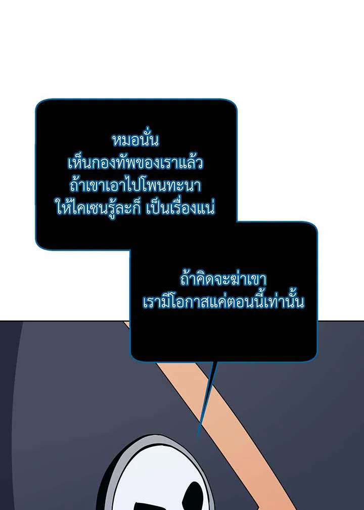 อ่านมังงะ Necromancer Academy’s Genius Summoner ตอนที่ 105/77.jpg