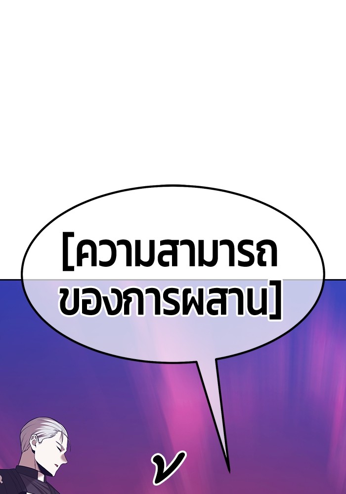 อ่านมังงะ +99 Wooden Stick ตอนที่ 92/78.jpg