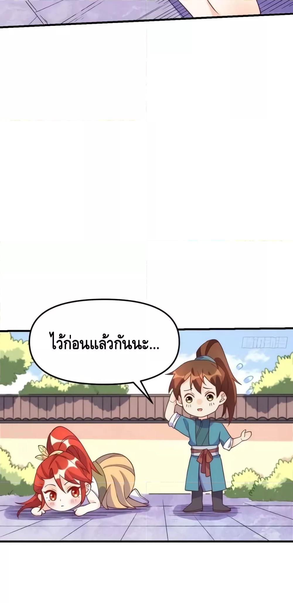 อ่านมังงะ It Turns Out That I Am A Big Cultivator ตอนที่ 158/7.jpg