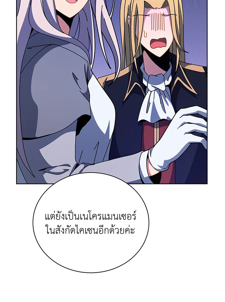 อ่านมังงะ Necromancer Academy’s Genius Summoner ตอนที่ 108/79.jpg