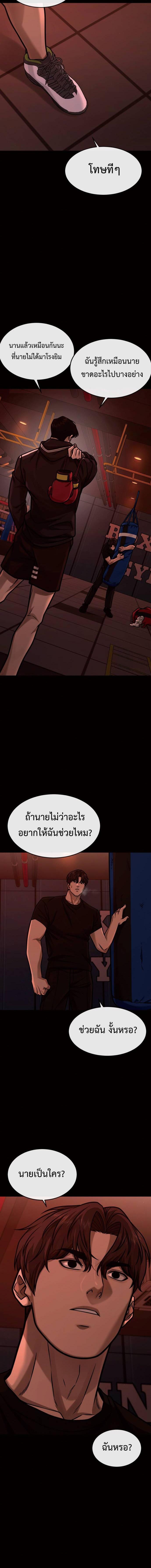 อ่านมังงะ Quest Supremacy ตอนที่ 140/7_1.jpg