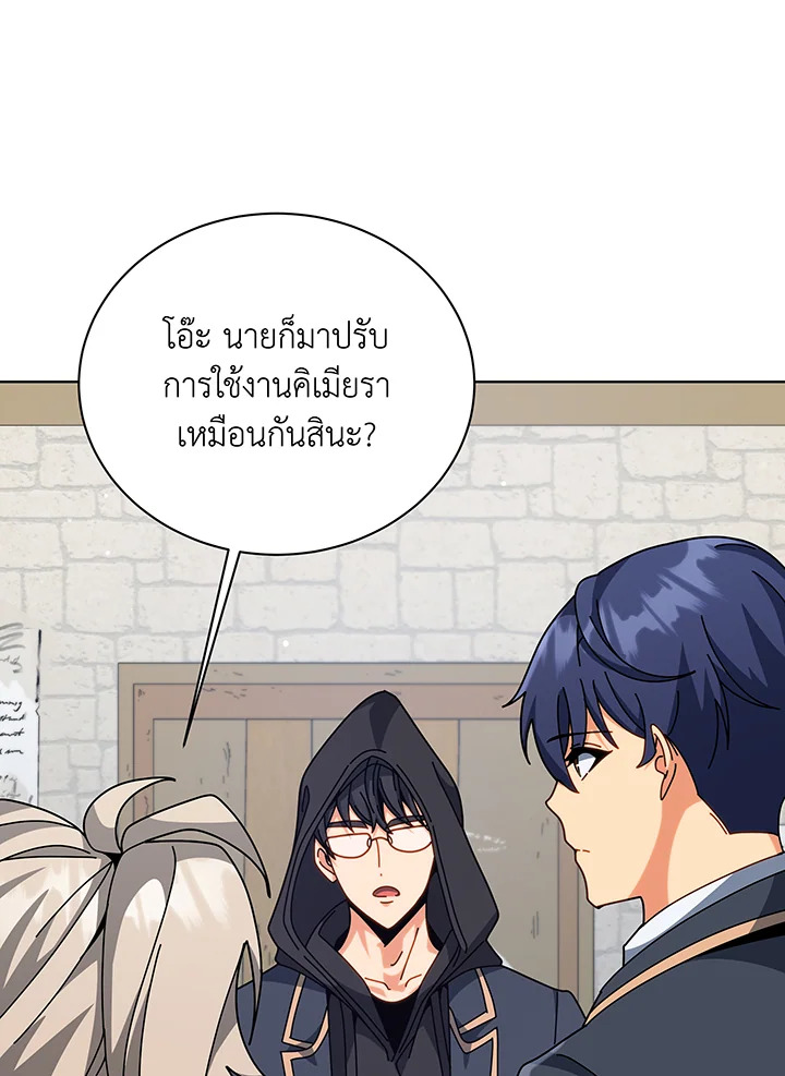 อ่านมังงะ Necromancer Academy’s Genius Summoner ตอนที่ 106/83.jpg