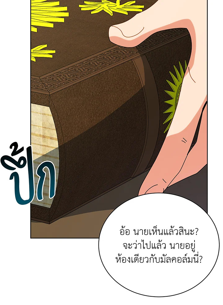 อ่านมังงะ Necromancer Academy’s Genius Summoner ตอนที่ 106/87.jpg