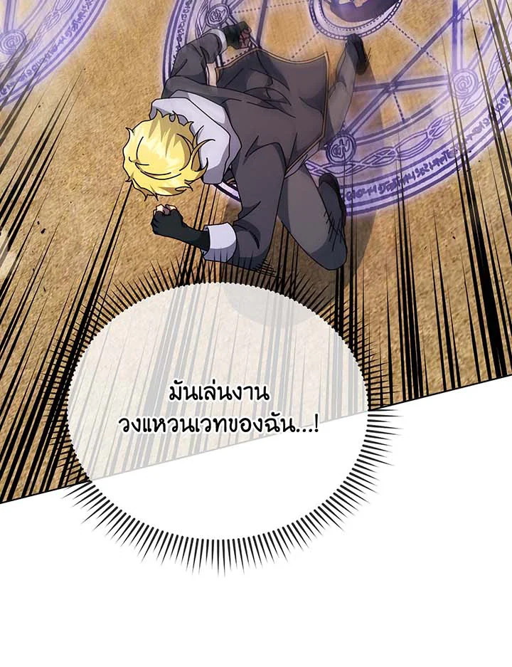 อ่านมังงะ Necromancer Academy’s Genius Summoner ตอนที่ 109/88.jpg