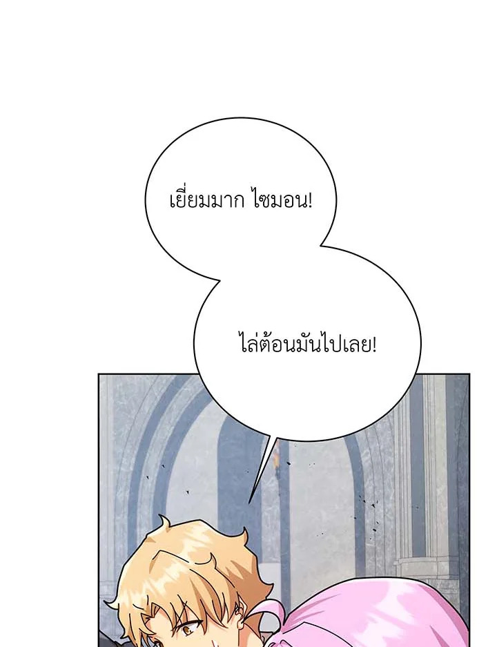 อ่านมังงะ Necromancer Academy’s Genius Summoner ตอนที่ 109/89.jpg