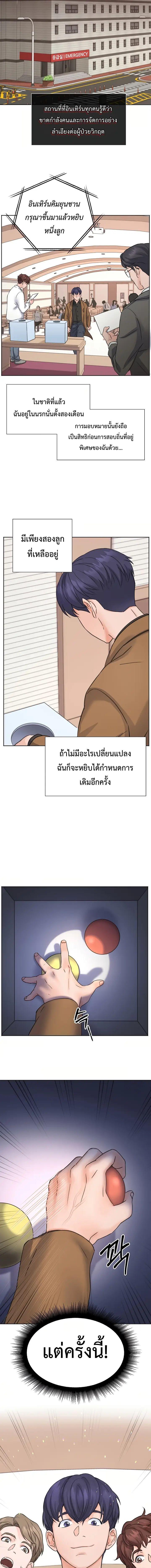 อ่านมังงะ Max Level Doctor Returns ตอนที่ 2/8_0.jpg