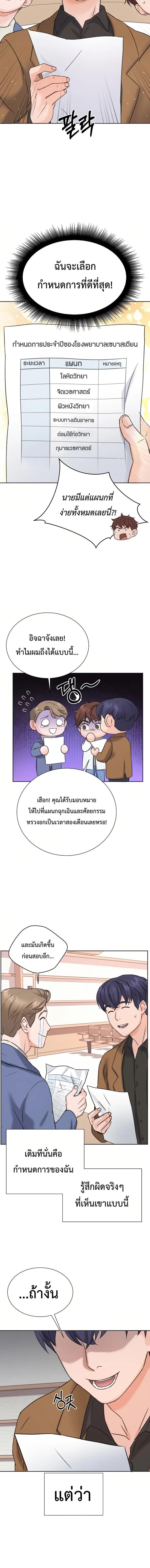 อ่านมังงะ Max Level Doctor Returns ตอนที่ 2/8_1.jpg