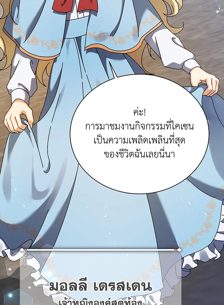 อ่านมังงะ Necromancer Academy’s Genius Summoner ตอนที่ 108/91.jpg