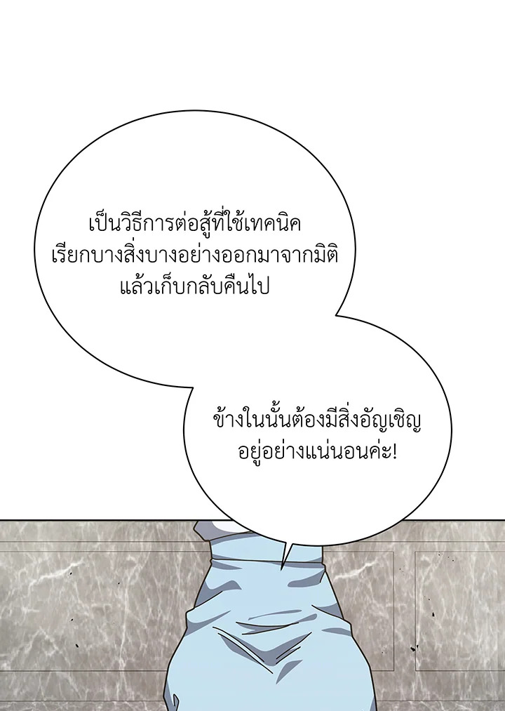 อ่านมังงะ Necromancer Academy’s Genius Summoner ตอนที่ 109/91.jpg