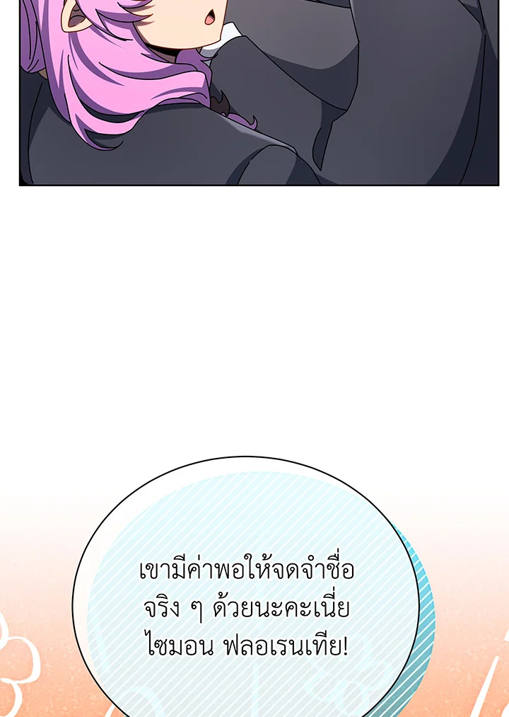 อ่านมังงะ Necromancer Academy’s Genius Summoner ตอนที่ 109/94.jpg