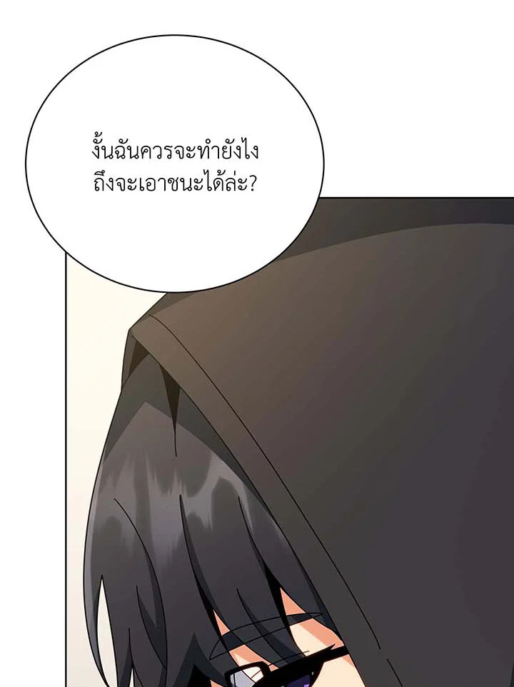 อ่านมังงะ Necromancer Academy’s Genius Summoner ตอนที่ 106/94.jpg