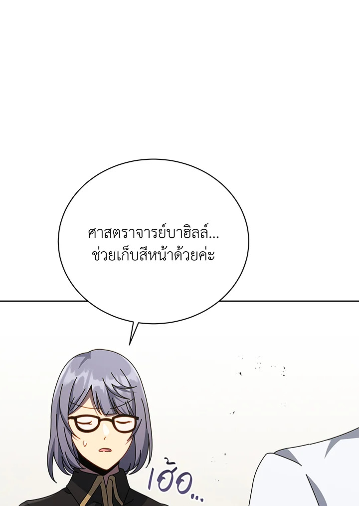 อ่านมังงะ Necromancer Academy’s Genius Summoner ตอนที่ 109/97.jpg