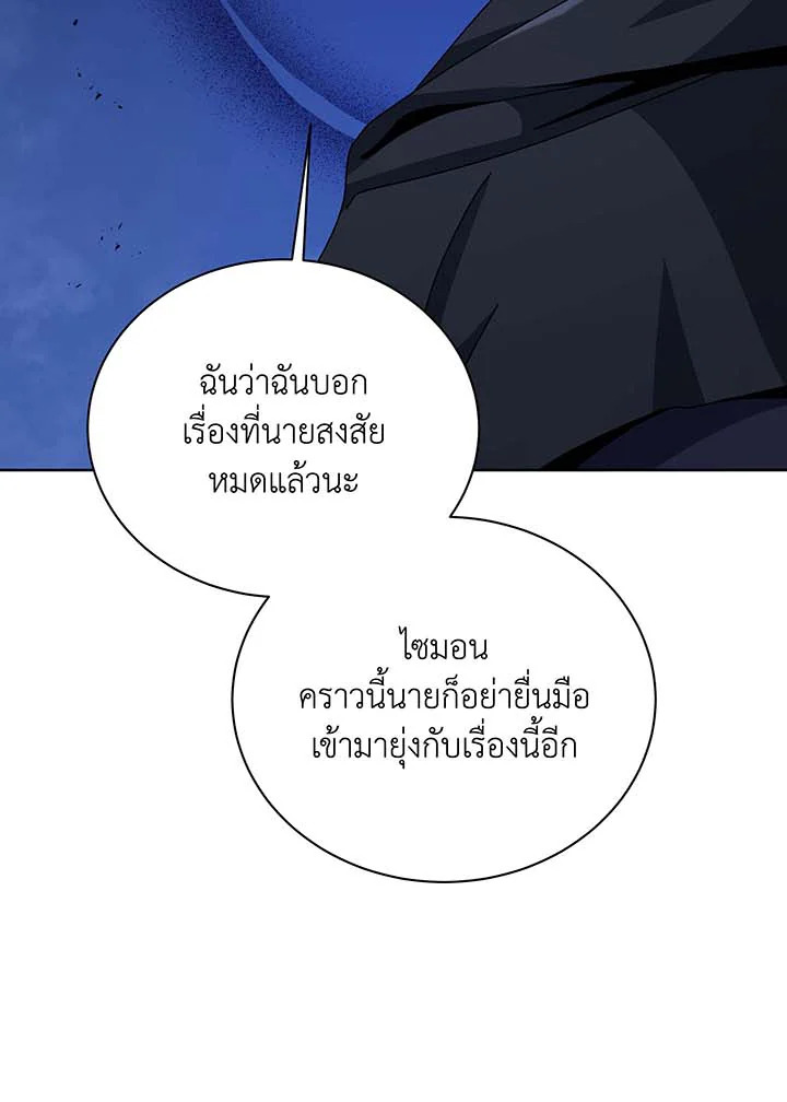 อ่านมังงะ Necromancer Academy’s Genius Summoner ตอนที่ 105/99.jpg