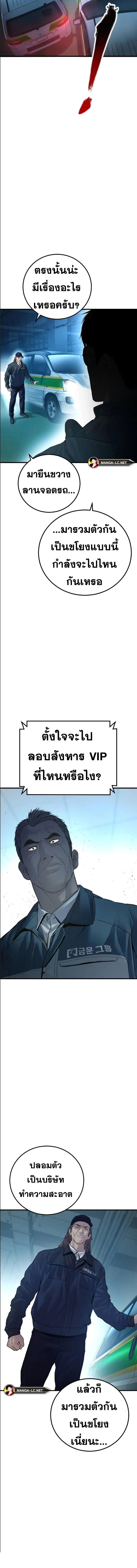 อ่านมังงะ Manager Kim ตอนที่ 135/9_0.jpg