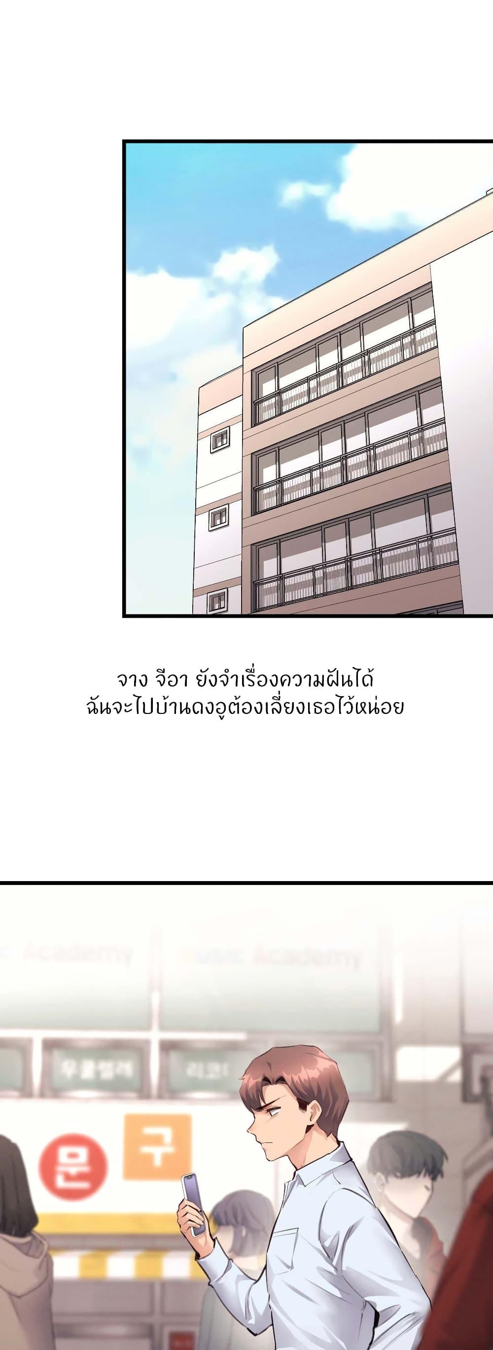 อ่านมังงะ My Life is a Piece of Cake ตอนที่ 27/0.jpg