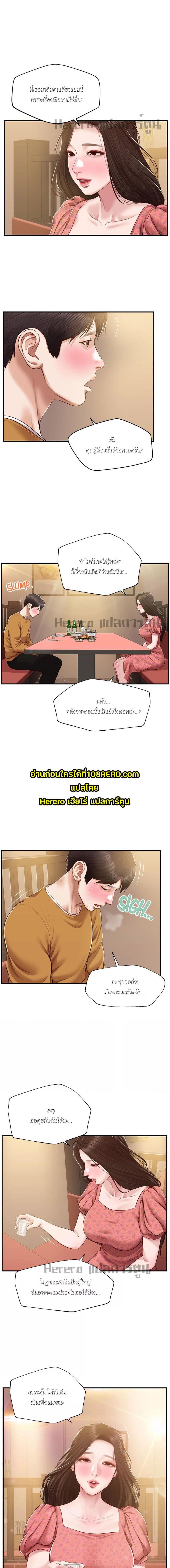 อ่านมังงะ Innocent Age ตอนที่ 43/0_0.jpg