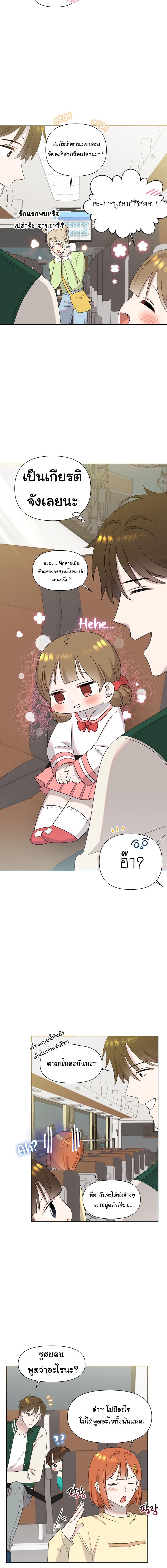 อ่านมังงะ Brother, Am I Cute ตอนที่ 20/0_1.jpg