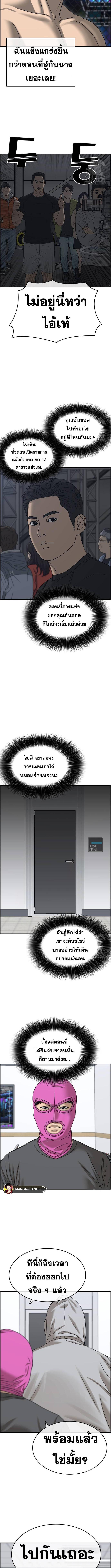 อ่านมังงะ Loser Life 2 ตอนที่ 19/0_1.jpg