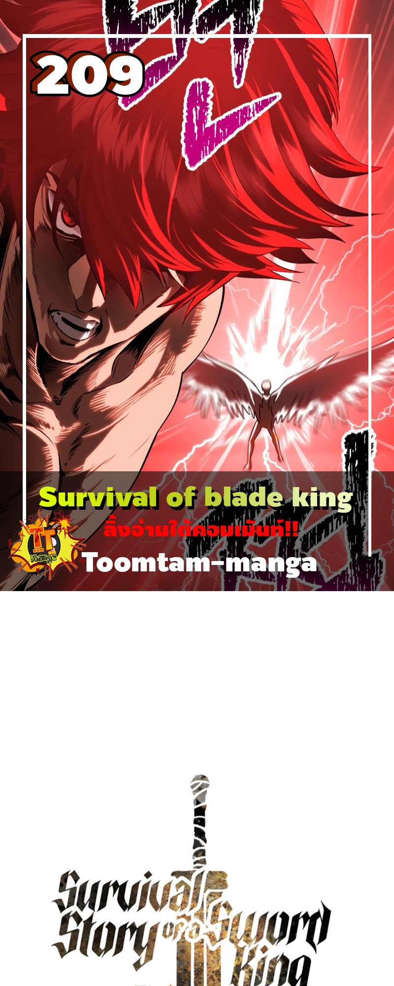 อ่านมังงะ Survival Of Blade King ตอนที่ 209/0.jpg