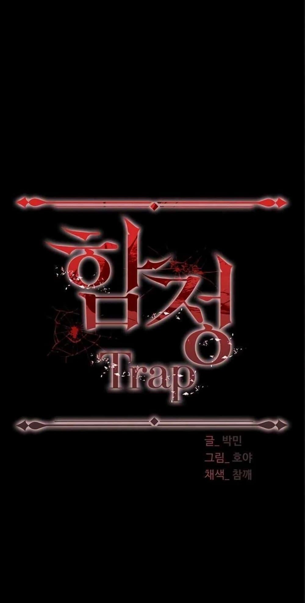 อ่านมังงะ Trap ตอนที่ 86/0.jpg