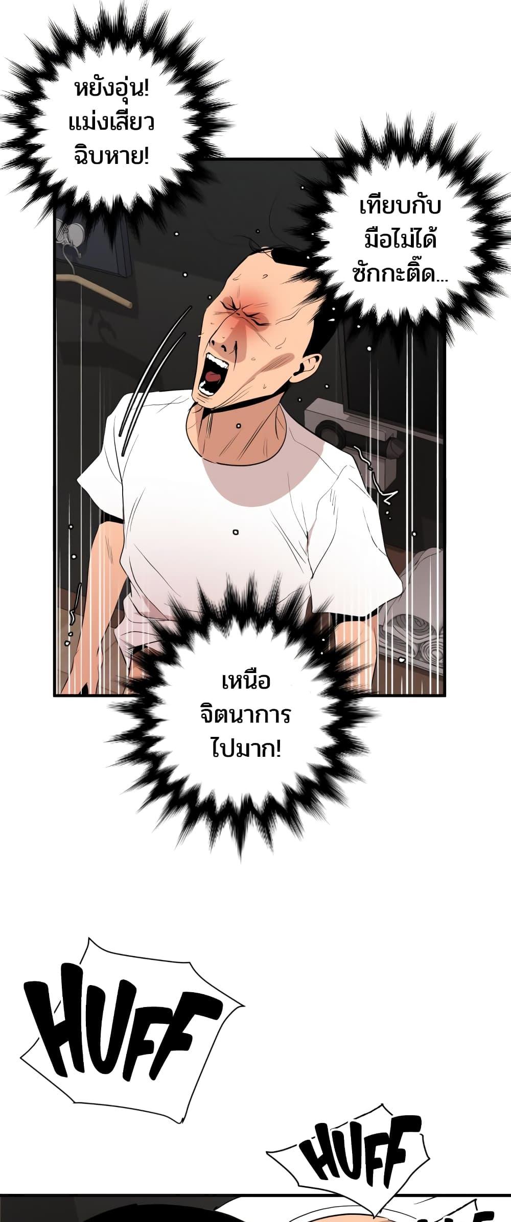 อ่านมังงะ Lightning Rod ตอนที่ 104/10.jpg