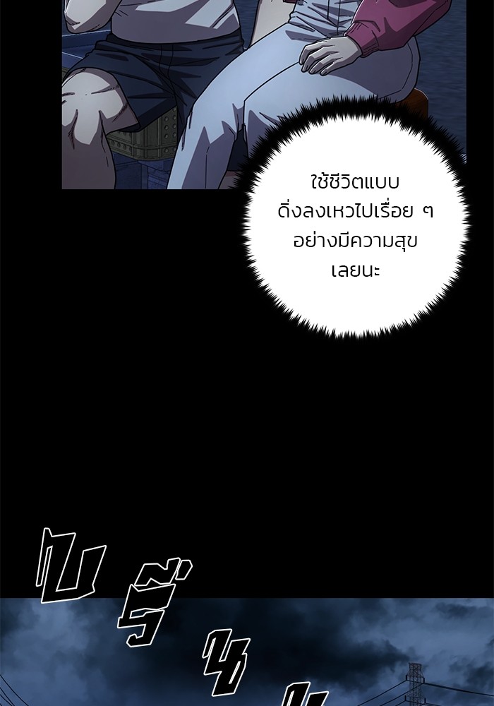 อ่านมังงะ Hero Has Returned ตอนที่ 106/106.jpg