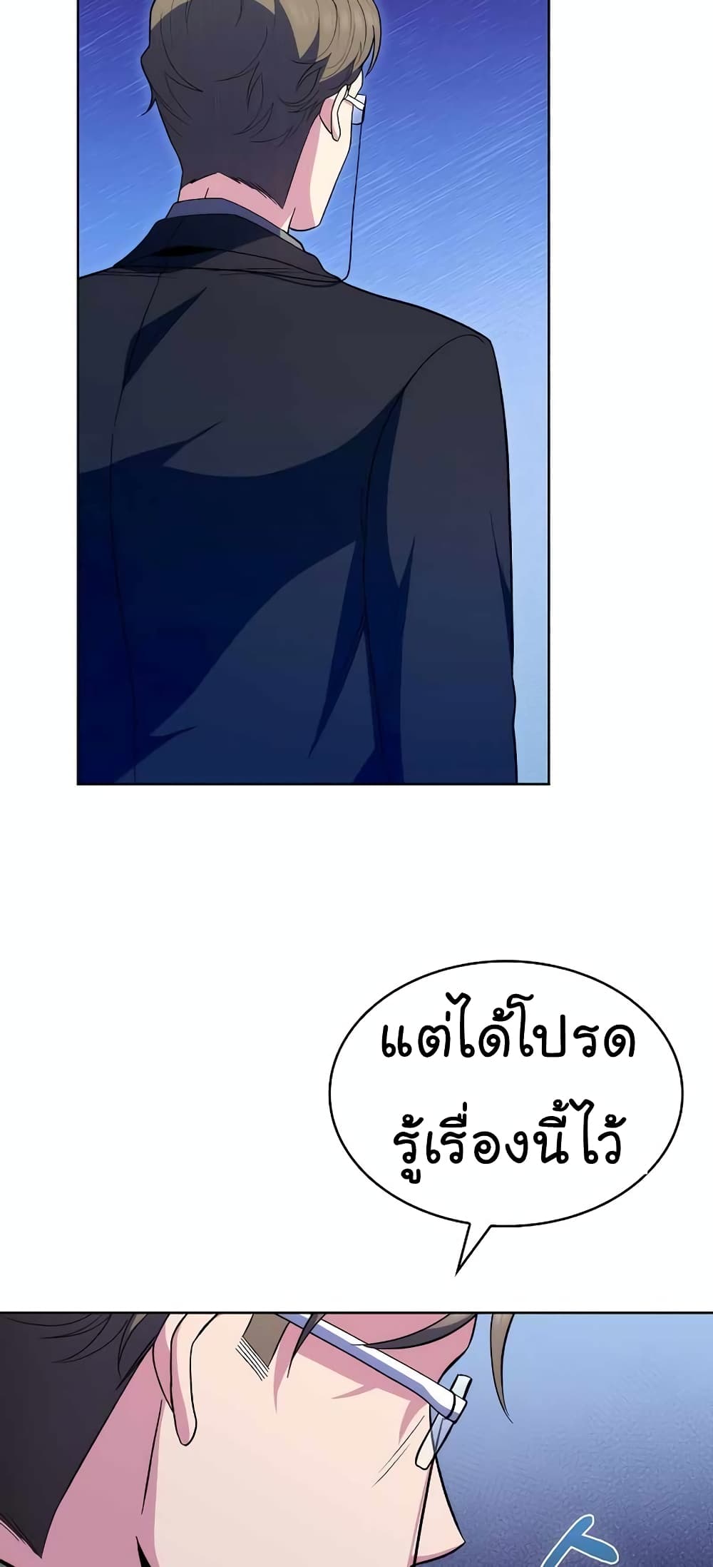 อ่านมังงะ Level Up Doctor ตอนที่ 29/10.jpg