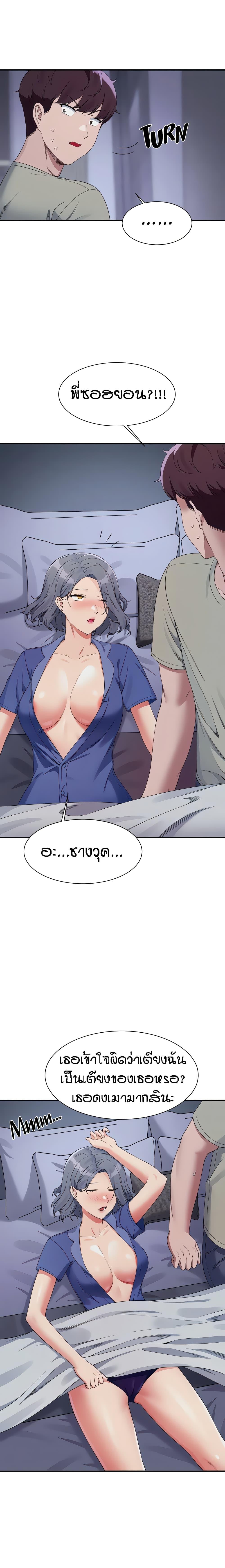 อ่านมังงะ Is There No Goddess in My College ตอนที่ 110/10.jpg