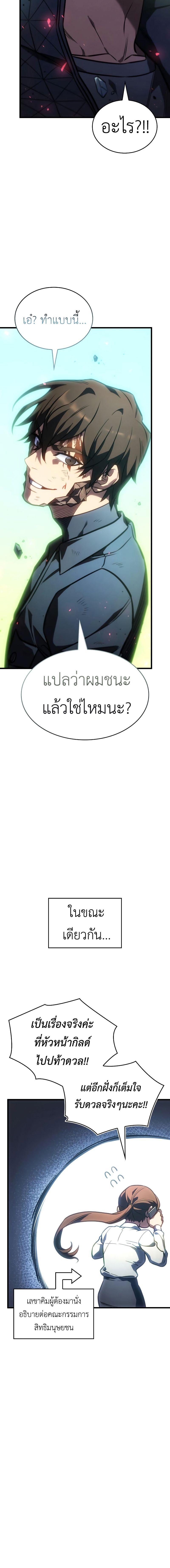 อ่านมังงะ Regressing with the King’s Power ตอนที่ 42/10_1.jpg