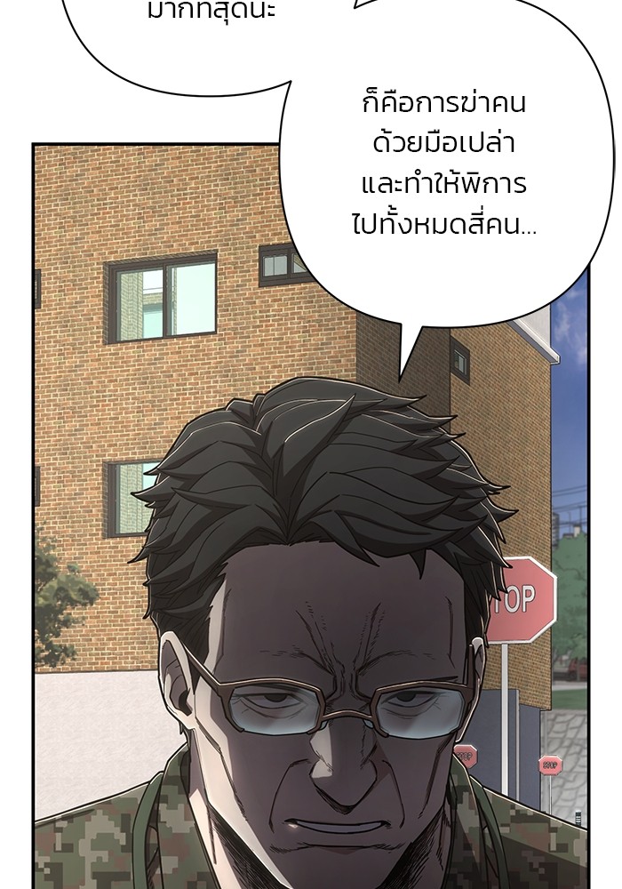 อ่านมังงะ Hero Has Returned ตอนที่ 106/10.jpg