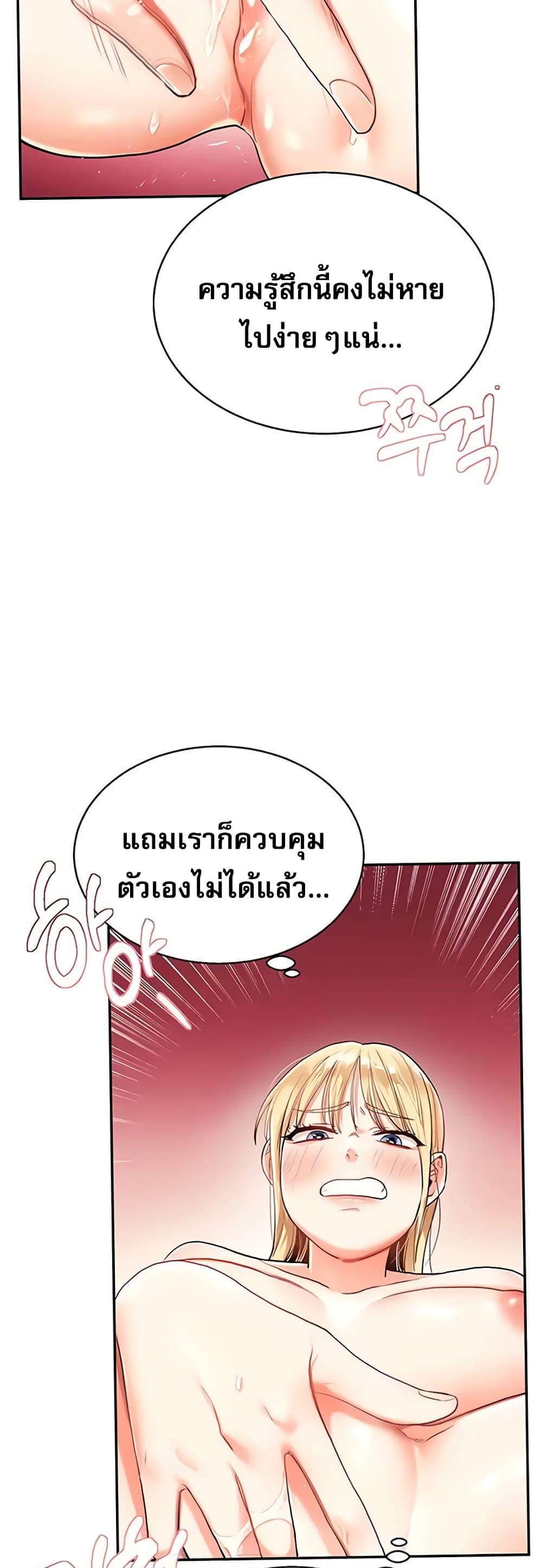 อ่านมังงะ Relationship Reversal ตอนที่ 10/11.jpg