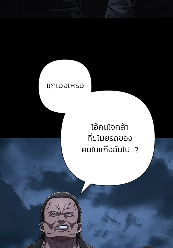 อ่านมังงะ Hero Has Returned ตอนที่ 106/113.jpg