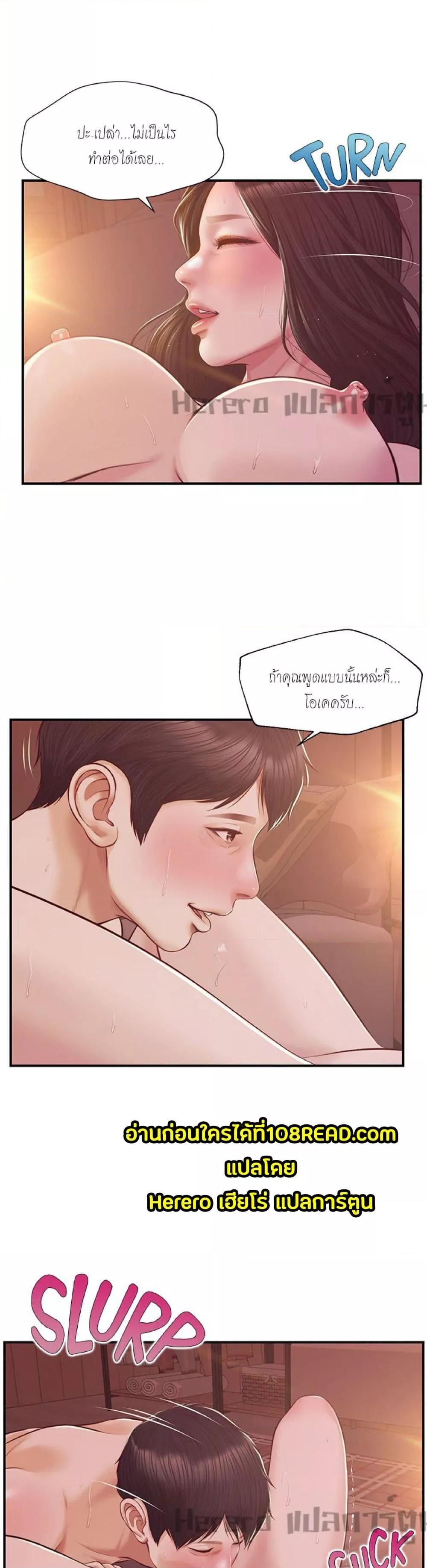 อ่านมังงะ Innocent Age ตอนที่ 44/11.jpg