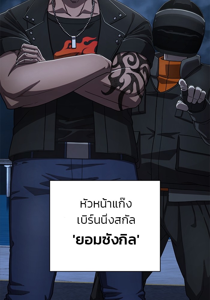 อ่านมังงะ Hero Has Returned ตอนที่ 106/114.jpg