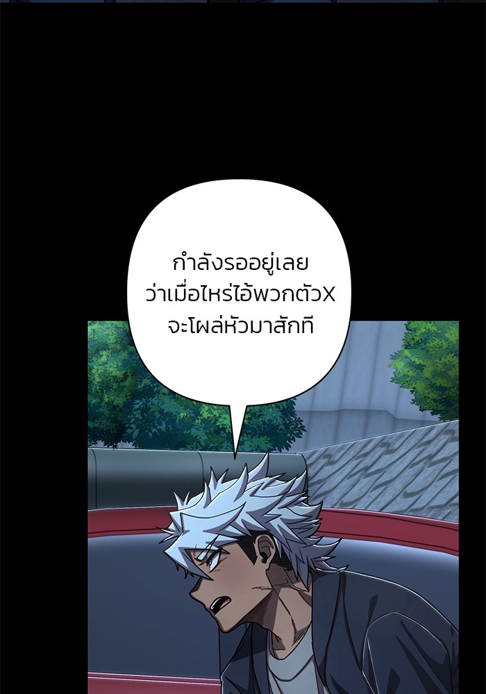 อ่านมังงะ Hero Has Returned ตอนที่ 106/115.jpg