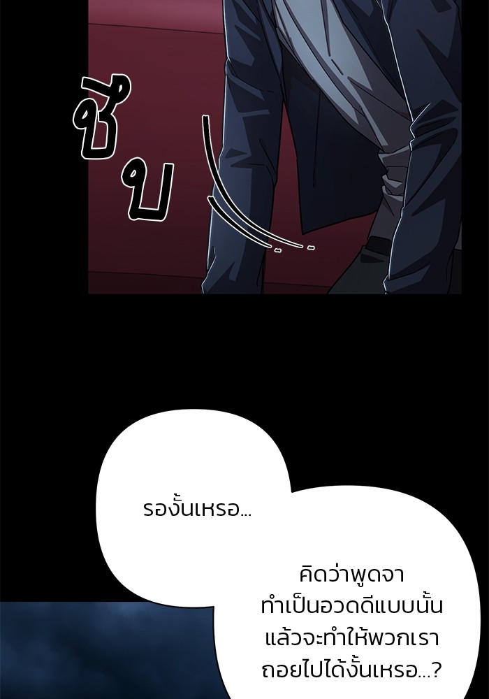 อ่านมังงะ Hero Has Returned ตอนที่ 106/116.jpg