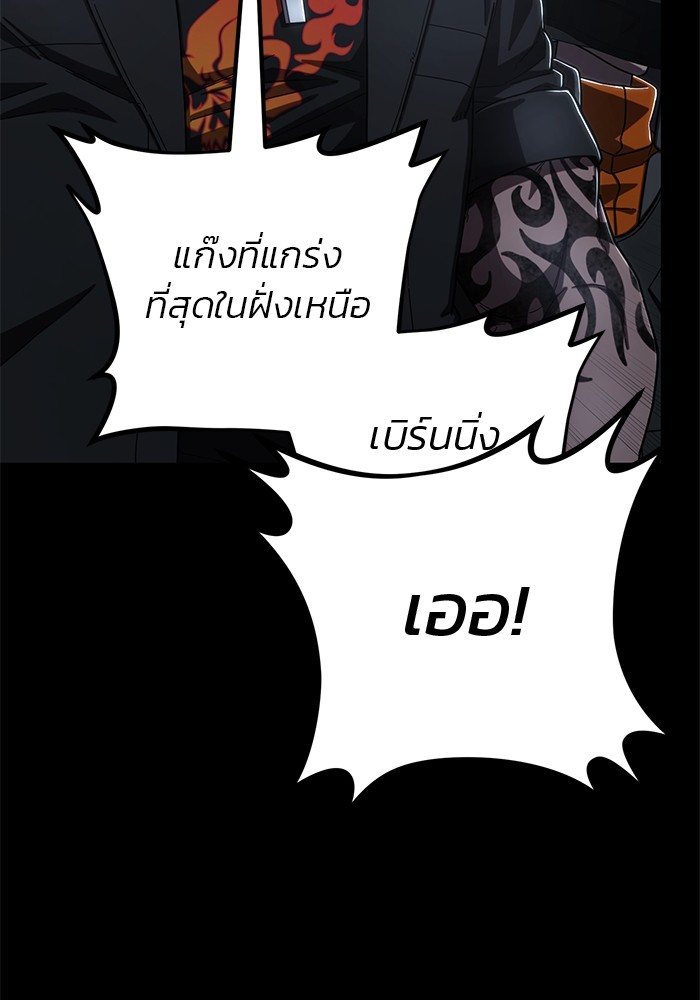 อ่านมังงะ Hero Has Returned ตอนที่ 106/119.jpg