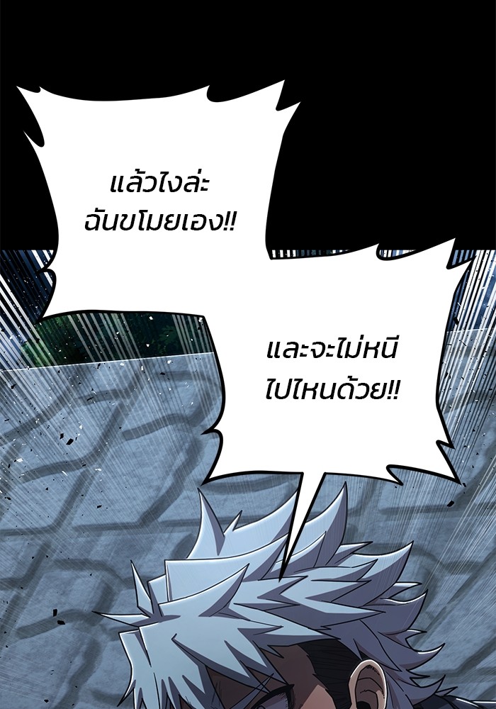 อ่านมังงะ Hero Has Returned ตอนที่ 106/120.jpg