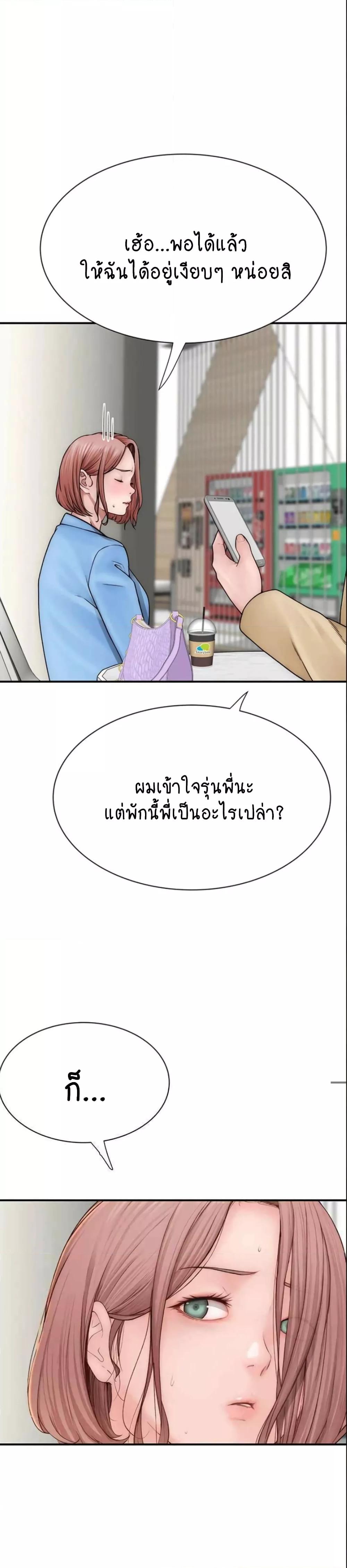 อ่านมังงะ Addicted to My Mother ตอนที่ 49/13.jpg