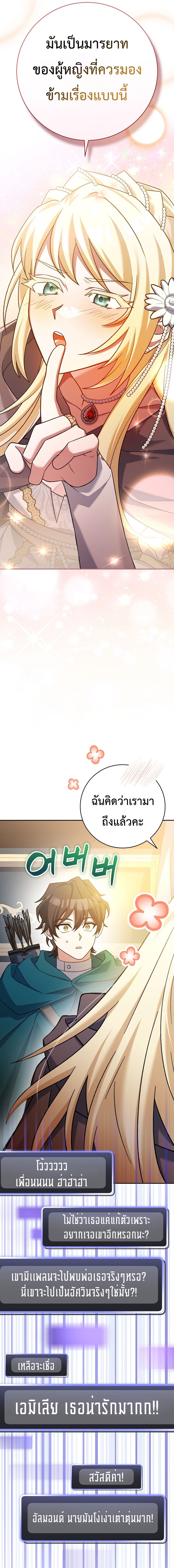 อ่านมังงะ Genius Archer’s Streaming ตอนที่ 20/13.jpg