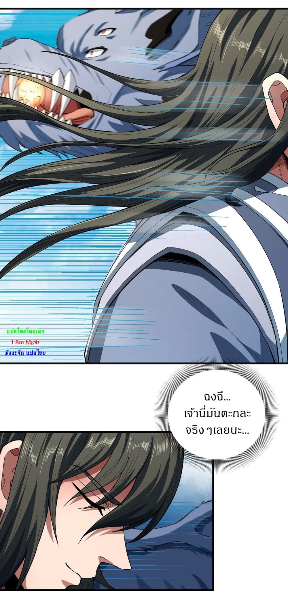 อ่านมังงะ God of Martial Arts ตอนที่ 511/13.jpg