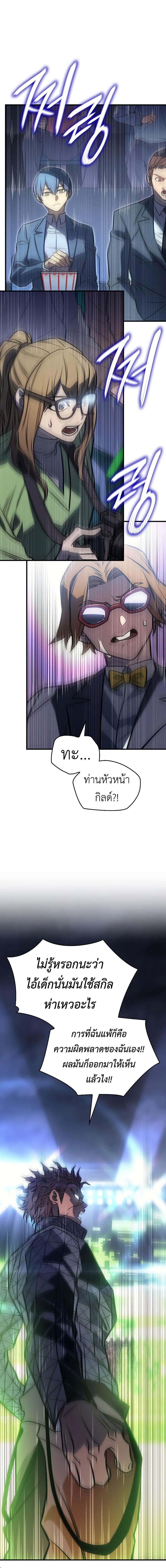 อ่านมังงะ Regressing with the King’s Power ตอนที่ 42/13_1.jpg