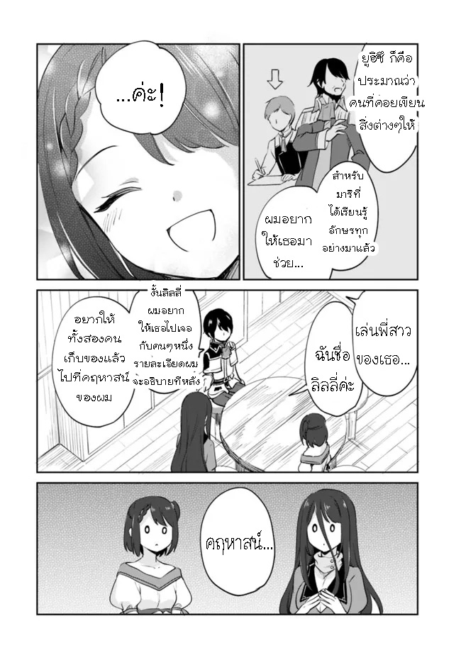 อ่านมังงะ Zennin Ossan, Umare Kawattara SSS Rank Jinsei ga Kakutei Shita ตอนที่ 66/13.jpg