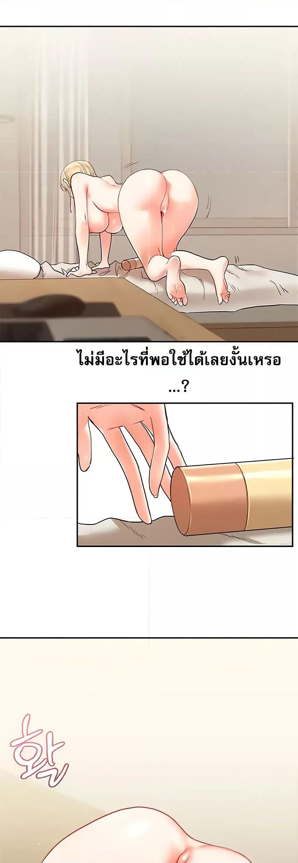 อ่านมังงะ Relationship Reversal ตอนที่ 10/13.jpg