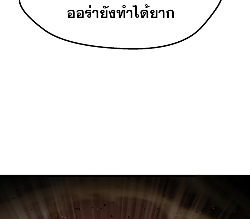 อ่านมังงะ Survival Of Blade King ตอนที่ 209/14.jpg