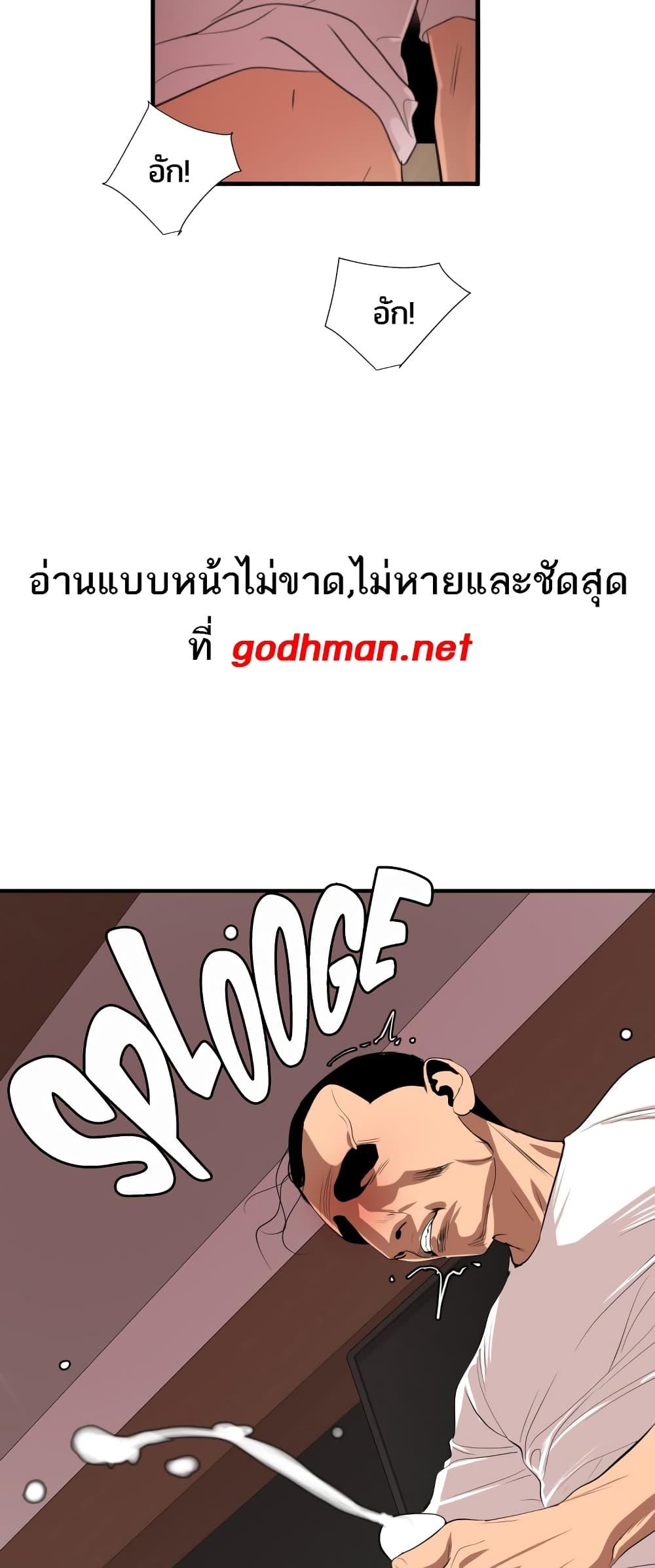 อ่านมังงะ Lightning Rod ตอนที่ 104/14.jpg