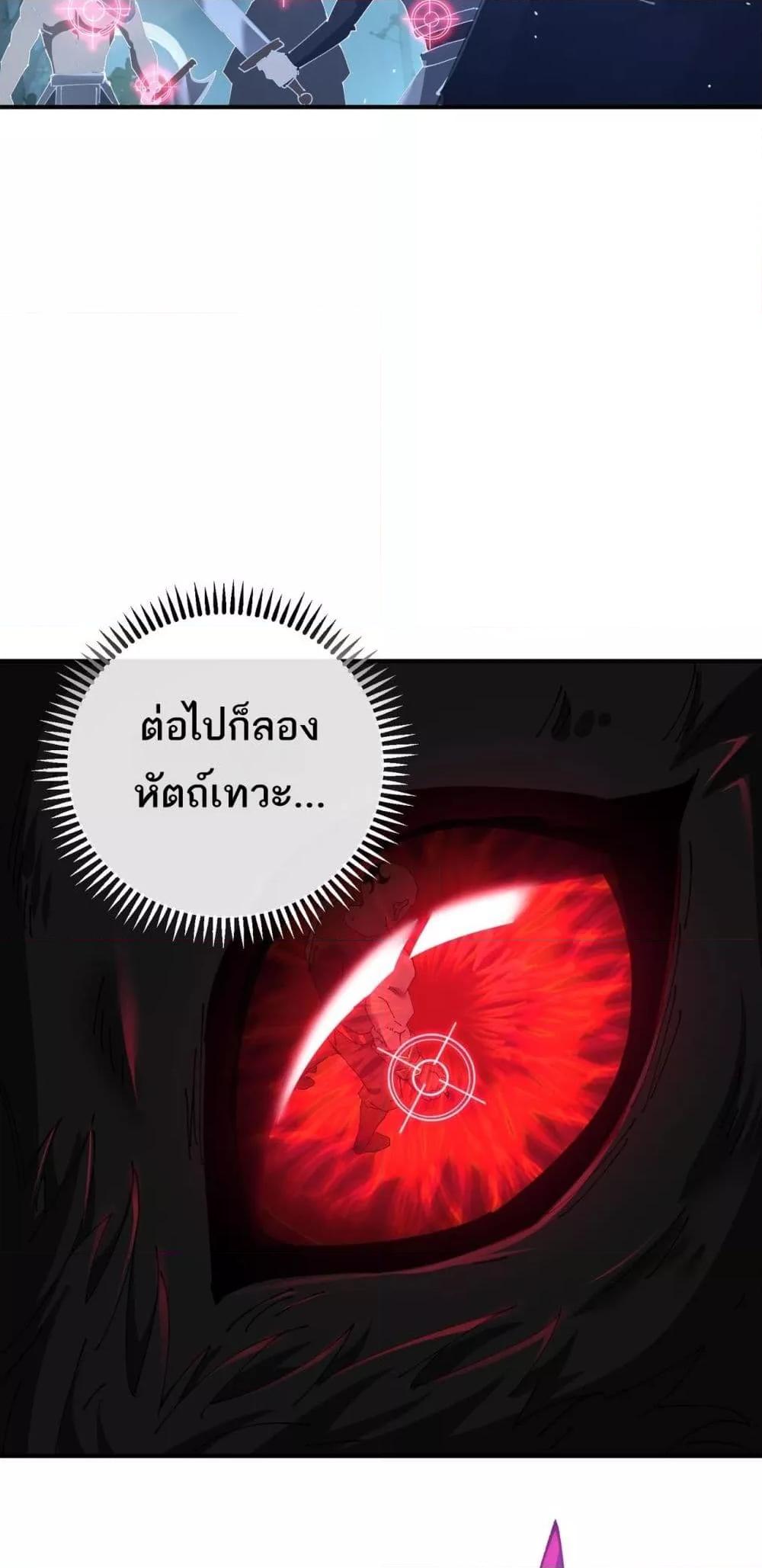 อ่านมังงะ My Damage Is a Little Bit Higher Than 100 Million ตอนที่ 11/14.jpg