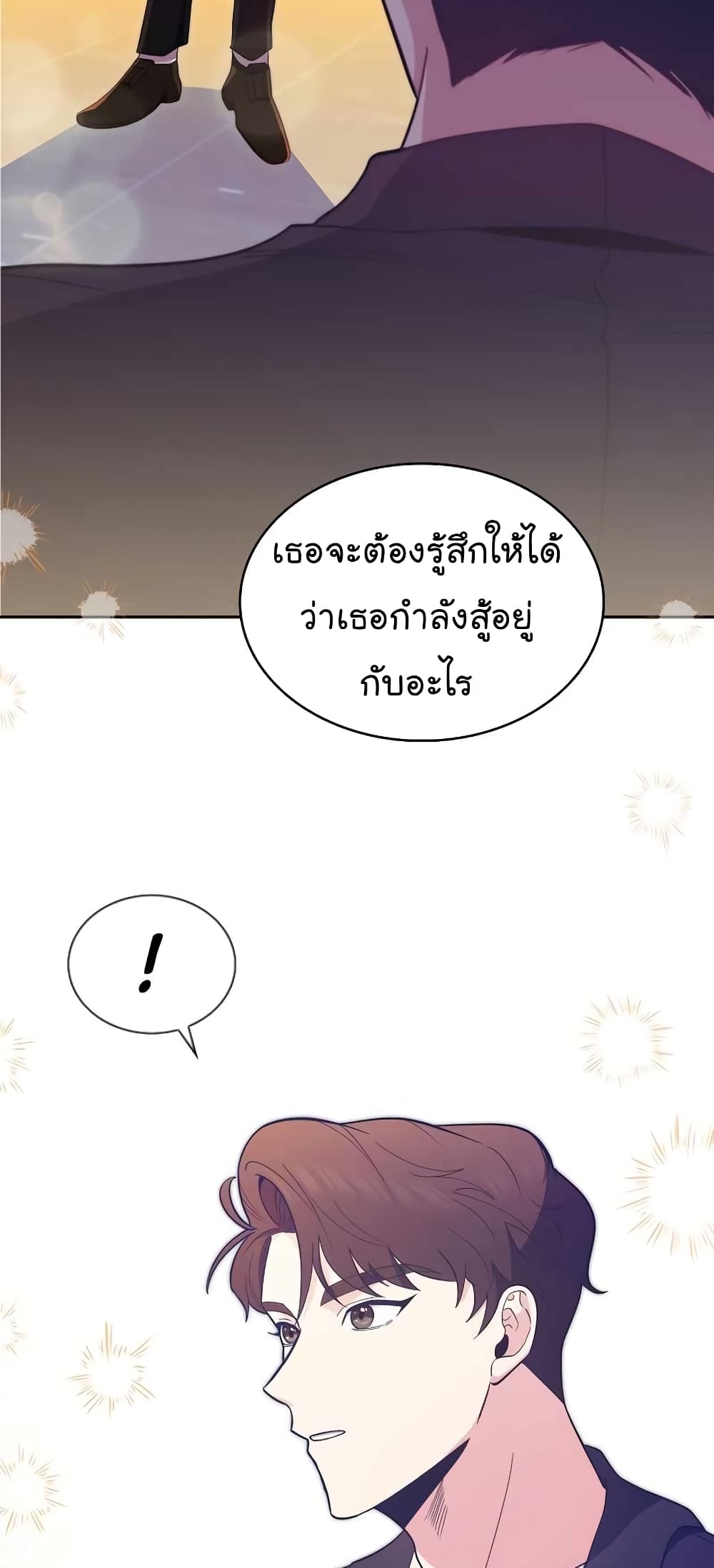 อ่านมังงะ Level Up Doctor ตอนที่ 29/14.jpg