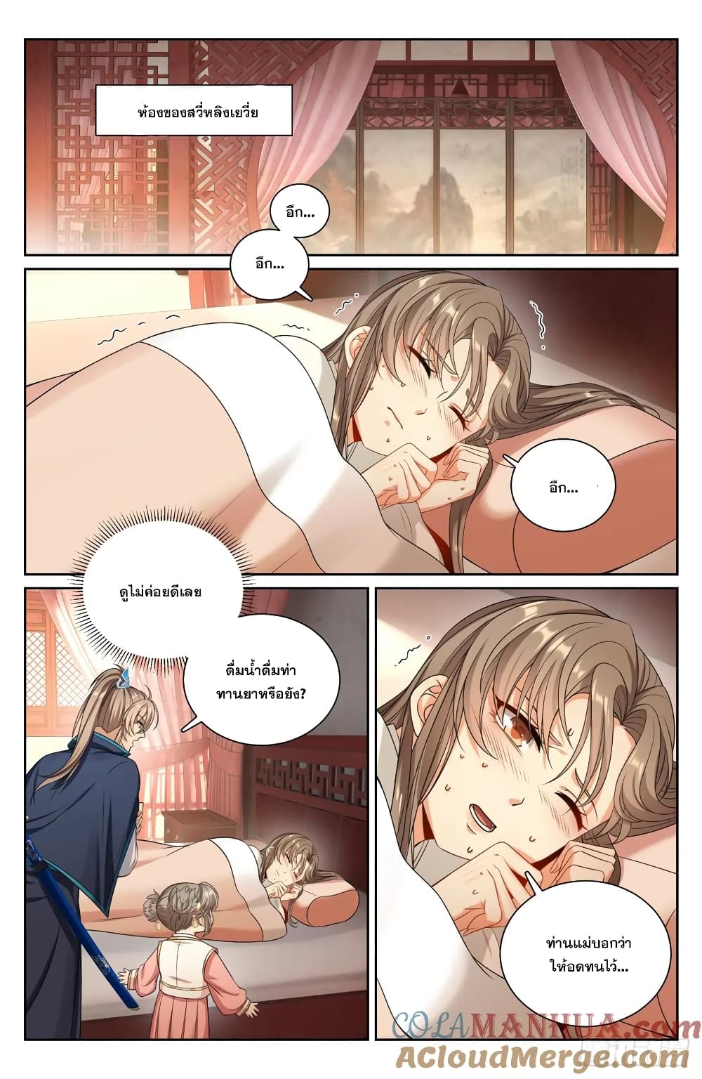 อ่านมังงะ Nightwatcher ตอนที่ 194/14.jpg